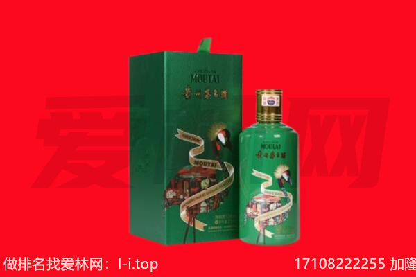 伊犁州托里县回收出口茅台酒.jpg