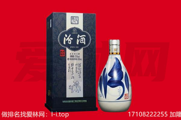 伊犁州托里县回收汾酒.jpg