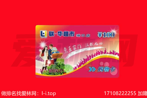 伊犁州托里县回收购物卡