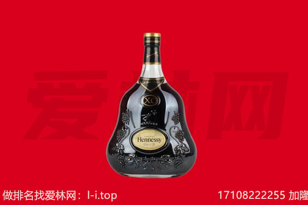 伊犁州托里县回收轩尼诗