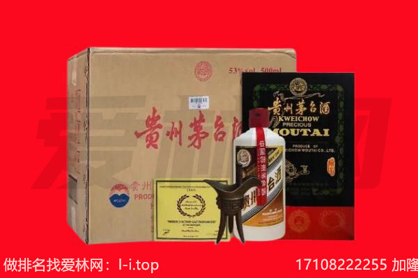 伊犁州托里县回收陈年茅台酒